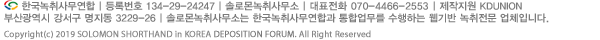 Copyright ⓒ2019 Korea Deposition Union. All Right Reserved.